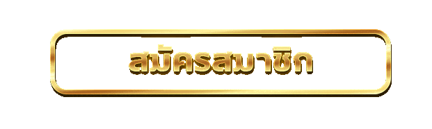 ทางเข้า DBESTQQ ลิงก์เว็บตรงล่าสุด เข้าเล่นได้ทันที