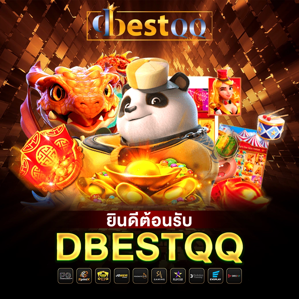 DBESTQQ