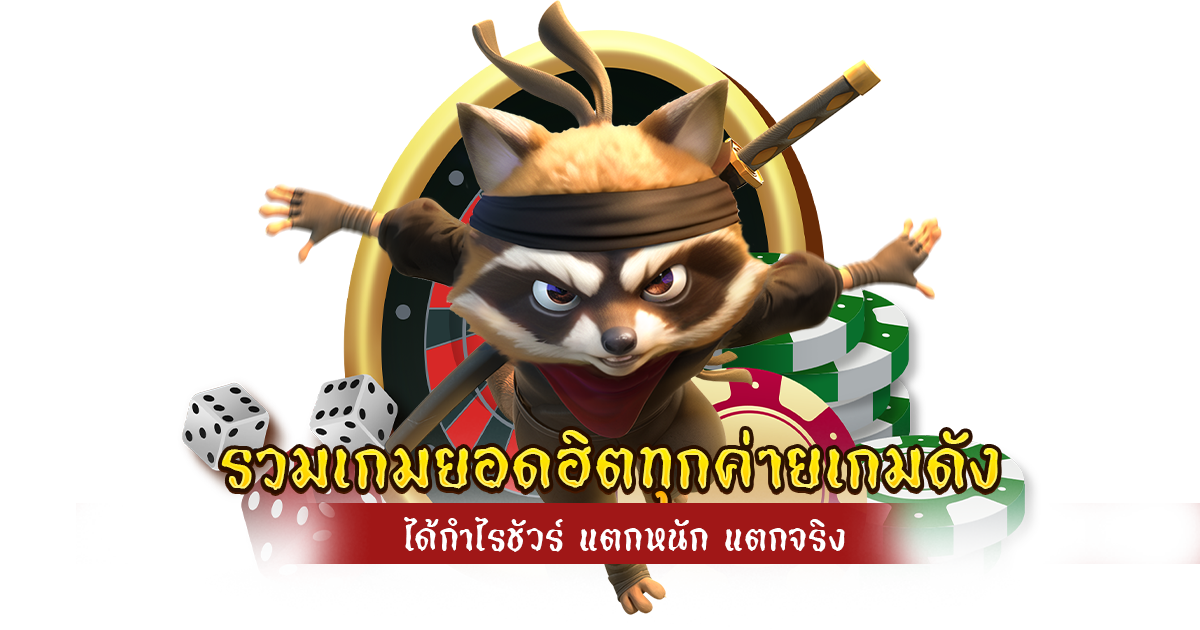 ค่าย เกม pg